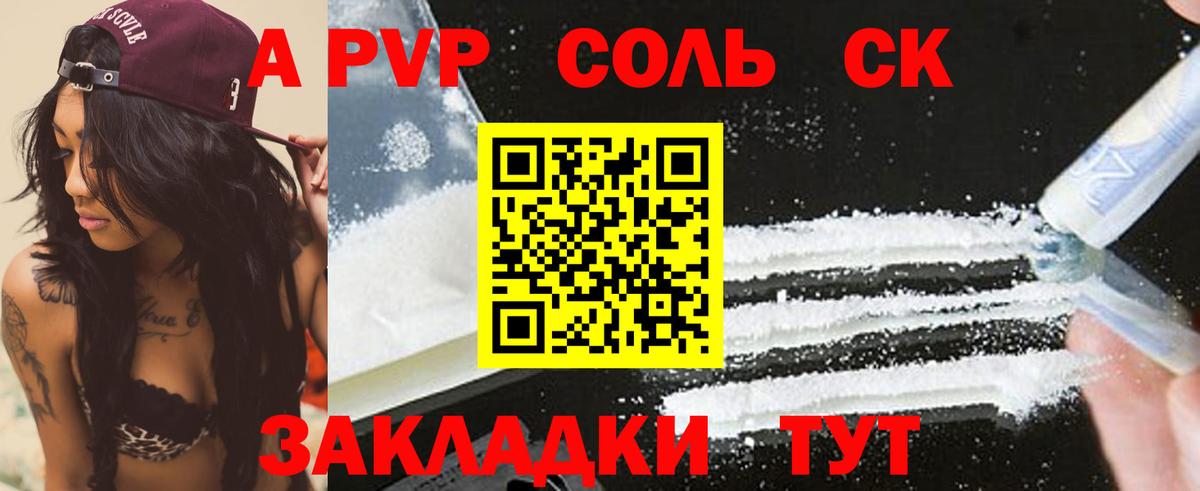 Alfa_PVP мука  Вход с VPN  APVP кристаллы  Туймазы 