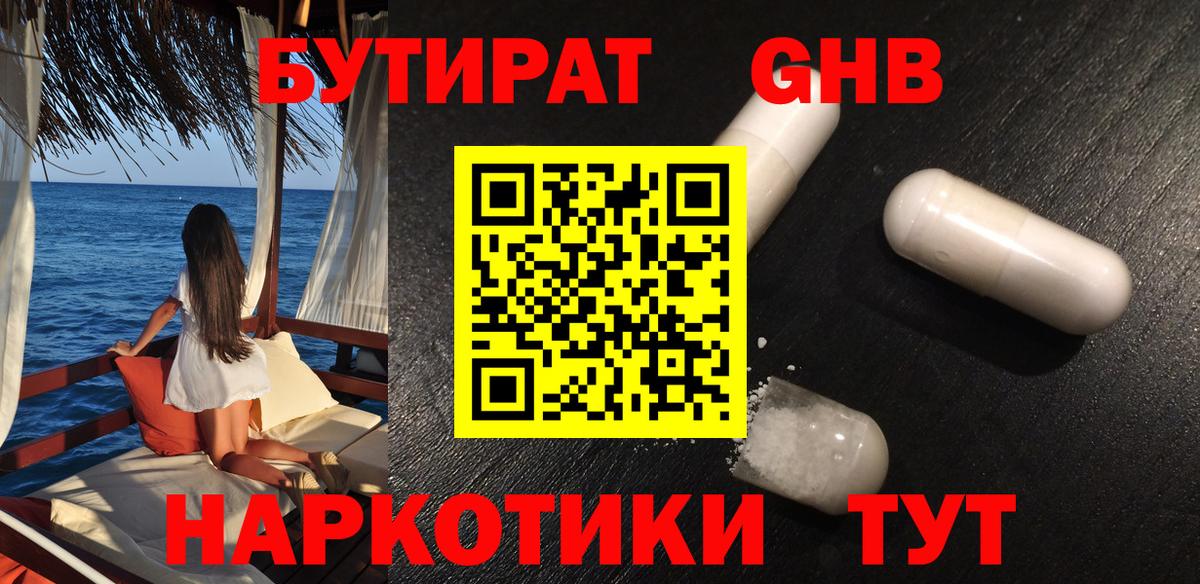 БУТИРАТ  БУТИРАТ буратино  Вход с VPN  Туймазы 
