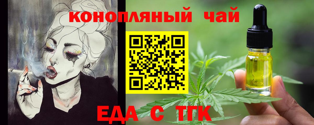 Туймазы  Печенье с ТГК марихуана  Вход с VPN 