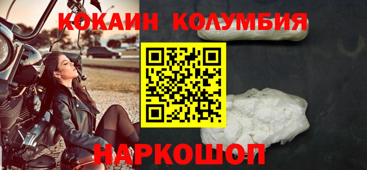 КОКАИН FishScale  Вход с VPN  Кокаин 98%  Туймазы 