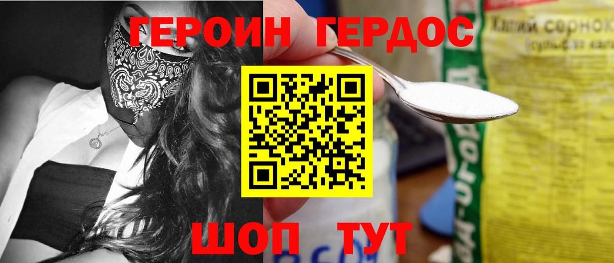 ГЕРОИН белый Туймазы