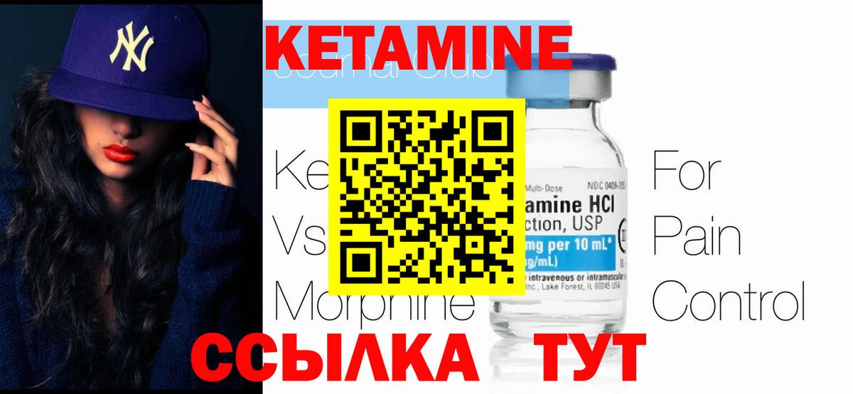 shop формула  КЕТАМИН VHQ  Вход с VPN  КЕТАМИН ketamine  Туймазы 