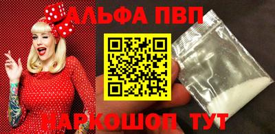 альфа пвп VHQ Нарткала
