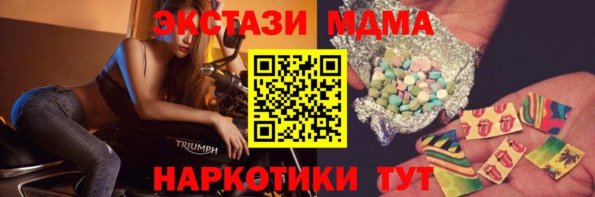 МДМА VHQ  MDMA Molly  Туймазы  Вход с VPN 