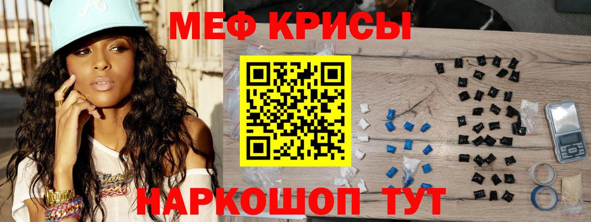 МЕФ мука  Вход с VPN  Туймазы  Меф  сколько стоит  Мефедрон кристаллы 