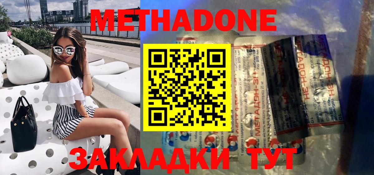 Туймазы  МЕТАДОН белоснежный  Вход с VPN 